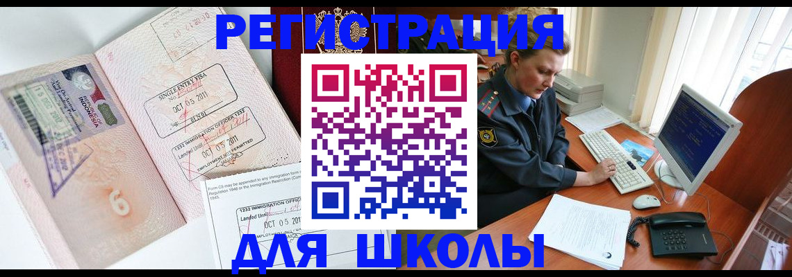 временная регистрация купить в Валуйках