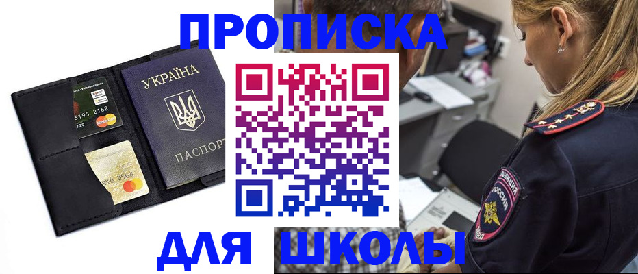 прописка иностранных граждан в Валуйках