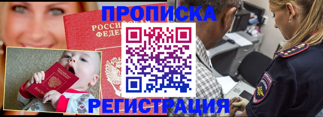 временная регистрация поиск в Валуйках